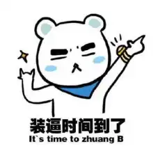 求你别走的表情包我没有