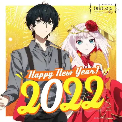 新年贺图2022年各大知名动漫贺图集锦
