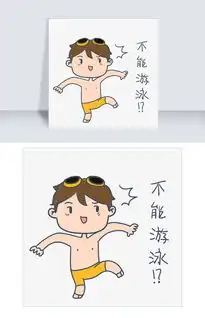 大暑小暑可爱卡通手绘夏日泳装男孩免抠表情包元素下载图片素材psb格式下载卡通手绘边框大全