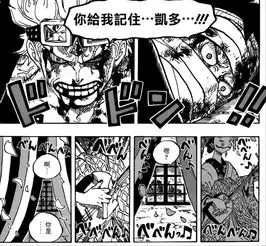 海贼王924话和之国一章落幕又有强人登场