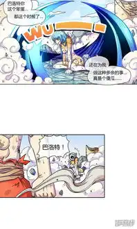破天传漫画第2话女神的微笑漫客栈