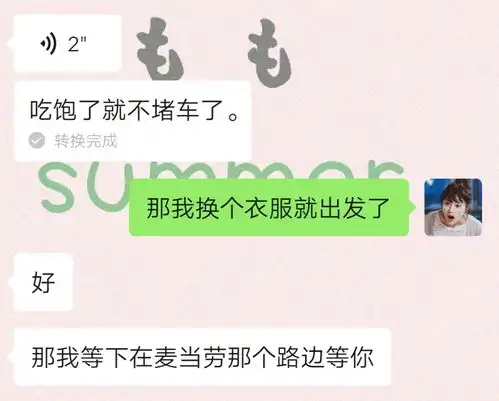 我决定把准备在跨年说出口的表白提前到今晚谢谢大家我们在一起了更一些糖