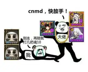 鬼笑的表情包图片阴阳师