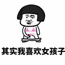 微信小女孩表情包表情