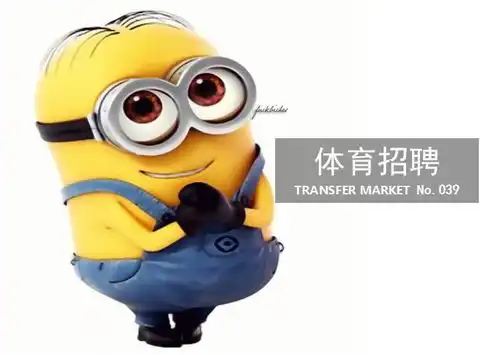体育招聘香蕉计划体育苏宁体育腾讯nba无与伦比足球报wppa中国区海南赛区组委会
