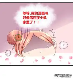 吸血鬼邻居漫画第5话神秘的吸血鬼兄弟漫客栈