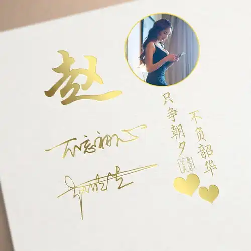 自己制作自己姓名头像