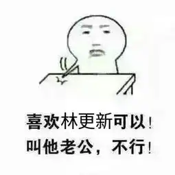 爱的眼神锁定你表情包