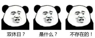 消防三连表情包现在通通送给你拿去刷屏吧