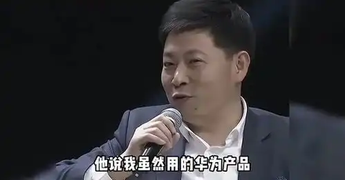 笑死任正非不让余承东说遥遥领先,说一句罚一万网友罚少了