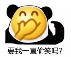 禁止emo表情包厚颜无耻