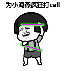 表情丨一大早醒来照镜子,发现动图抖屁股