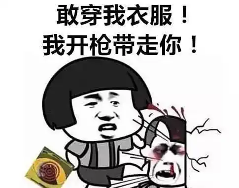 游戏结束,分锅甩锅大会专用狼人杀表情包