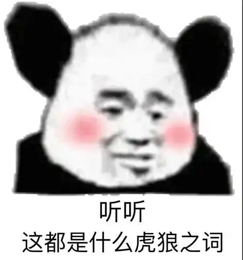 沙雕搞笑表情包对象又没有干饭总得行吧