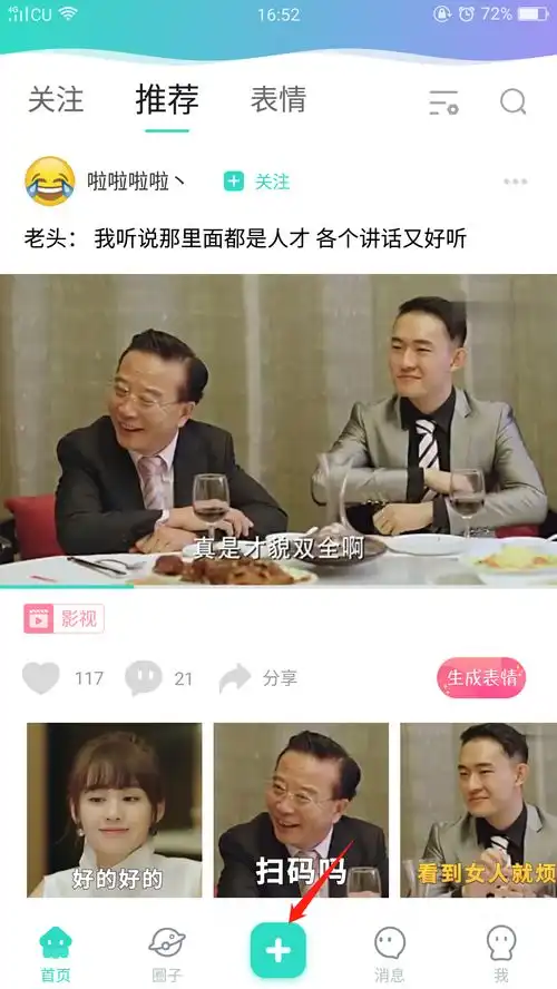 如何制作表情包和gif