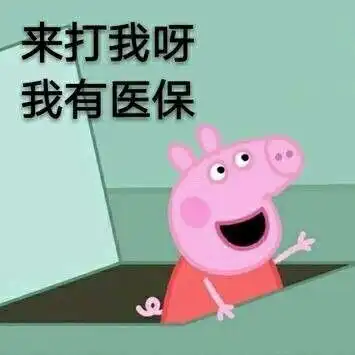 有没有类似这种比较可爱但是又口出狂言的表情包