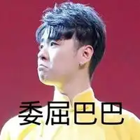 雷到了表情包表情包