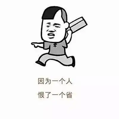 宿舍百年修得同船渡,千年修得上下铺