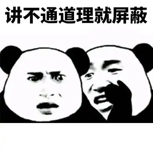 沙雕表情包不会谈恋爱就不谈