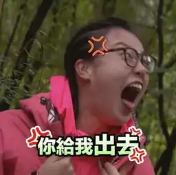 傅园慧再添表情包与贝爷挑战极限竟怕水