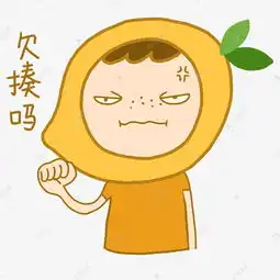 芒果小人卡通手绘表情包愤怒欠揍元素下载素材图片免费下载千库网