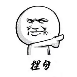 绍兴土话表情包免费下载,快拿去斗骂去吧