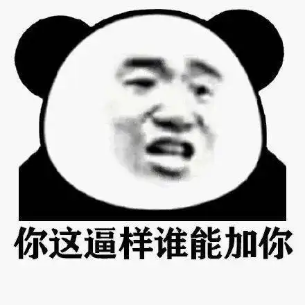 斗图熊猫头表情包