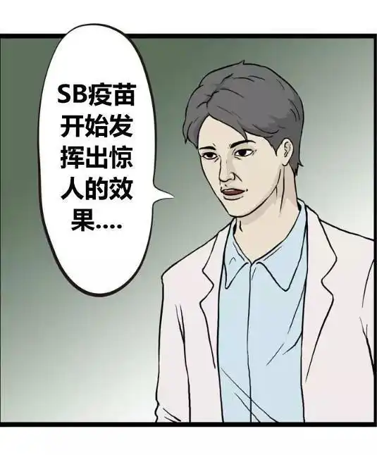 猎奇漫画活尸末日研究院的沙雕成果