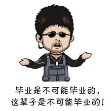逆战boss恶搞表情包z博士总有刁民想害朕