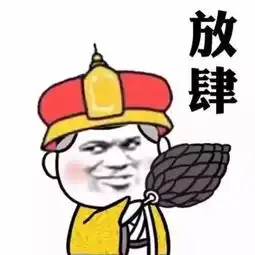 搞笑小段子千万不要以为高中单身仅仅是因为学校禁止早恋