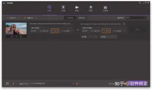 万兴剪刀手去水印教程用电脑做视频教程,我用一个软件就搞定录屏剪辑转格式,一键搞定...
