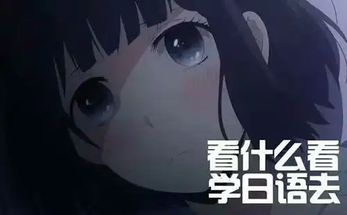 到底有哪些日语等级考试含金量高