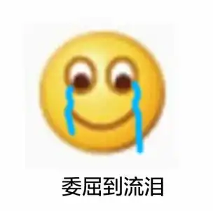 我要疯了图片表情包