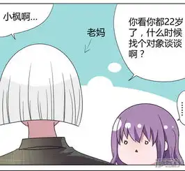 吸血鬼邻居漫画第42话漫客栈