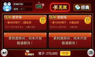 酷蛙麻将下载酷蛙麻将安卓版下载乐单机