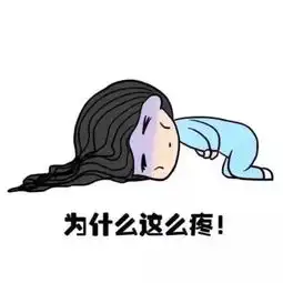 平湖妙龄少女痛得死去活来,却害怕去医院做全面检查这种病很多平湖人有