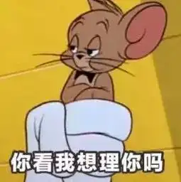 拿走不谢适合朋友圈评论发的50个沙雕表情包