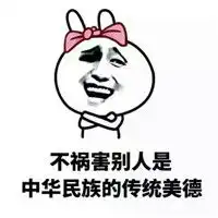 不想谈恋爱文字的表情包亲友问你恋爱情况的机智回答