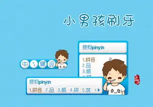 小男孩刷牙