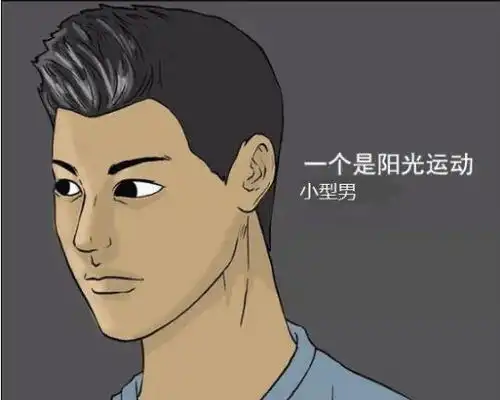 搞笑漫画公交车的双人座位,一个小鲜肉,一个阳光型男,美女却选