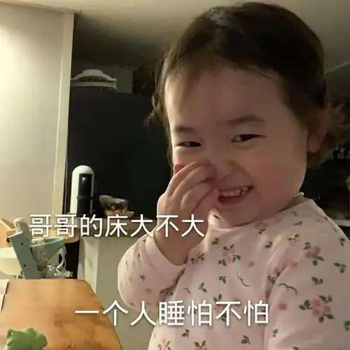 表情包老娘又不是你爹爹