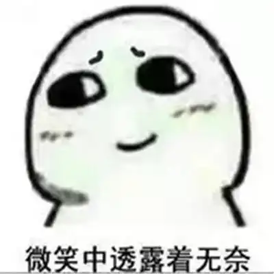 无奈烦躁表情包