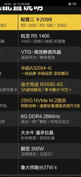 这个配置怎么样,prae这些做视频的软件,偶尔打打吃鸡