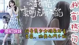 抖音热门美少女战士你亲亲一个吻