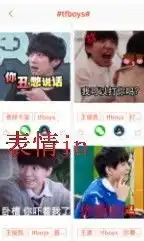 专门拍表情包的软件表情
