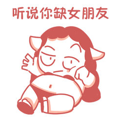 污力胖胖表情包