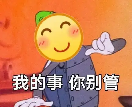 表情烦了勿扰表情包大全高清无水印版表情