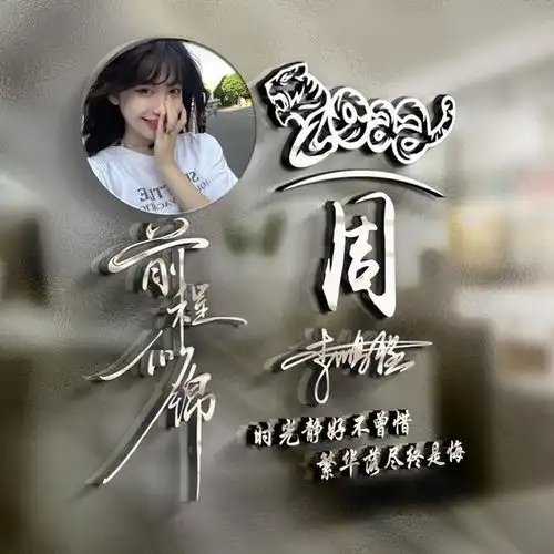 二月你的微信头像已做好,2022最新唯美照片艺术签名头像,请查收