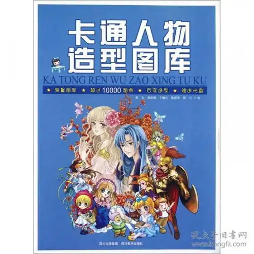 卡通人物造型图库