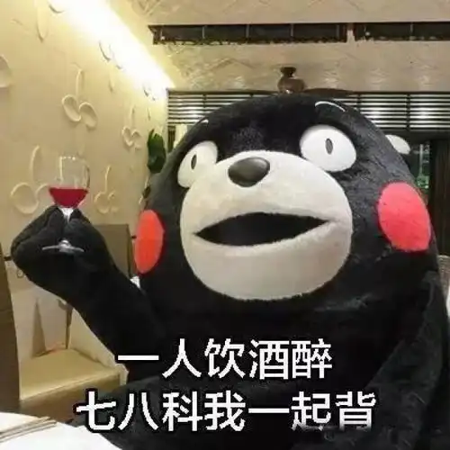 考完试后的心情我特么可能复习了假书